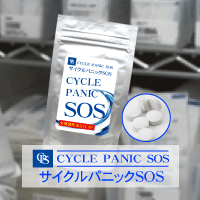 サイクルパニックＳＯＳ