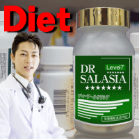 DR SALASIA（ディーアールサラシア）