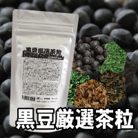 黒豆厳選茶粒