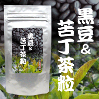 黒豆＆苦丁茶粒