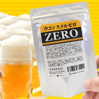 ウコンスメルZERO