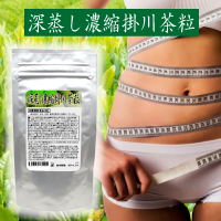 深蒸し濃縮掛川茶粒 深蒸し濃縮掛川茶粒