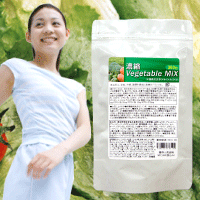 濃縮Vegetable MiX（３６０粒）