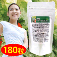 濃縮Vegetable MiX（１８０粒）