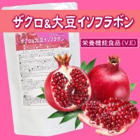 ザクロ&大豆イソフラボン ザクロ&大豆イソフラボン